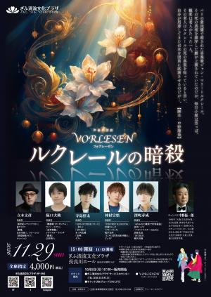 公演チラシ