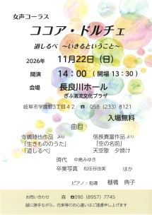 ココア・ドルチェ