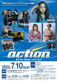 action 清流REX MUSIC FESTA 2022