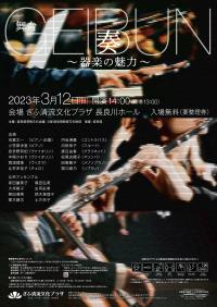 舞台GEIBUNポスター