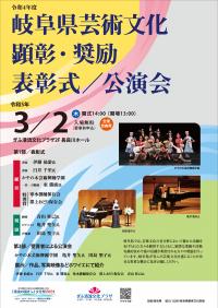 顕彰・奨励